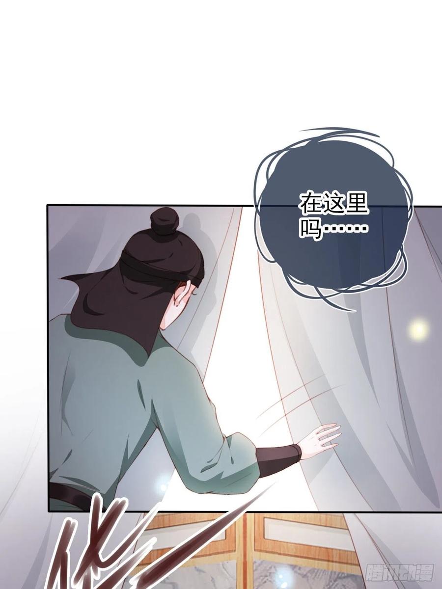 《她成了病娇君王的白月光》089 深入交流 第14页