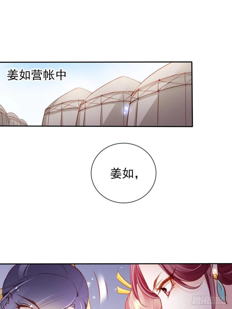 《她成了病娇君王的白月光》089 深入交流 第3页