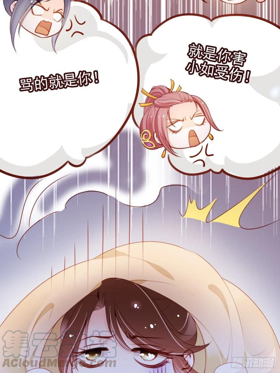 《她成了病娇君王的白月光》089 深入交流 第7页