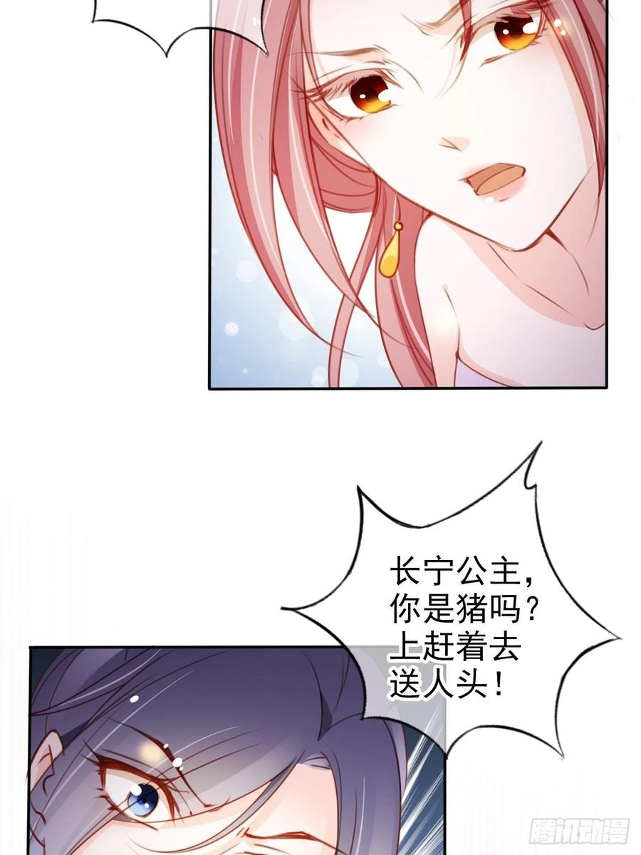 《她成了病娇君王的白月光》089 深入交流 第5页