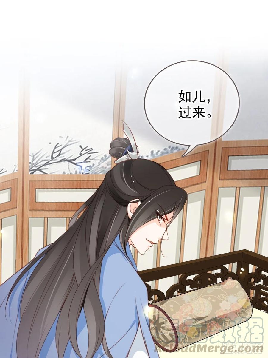《她成了病娇君王的白月光》089 深入交流 第25页