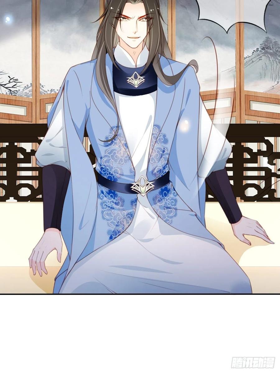 《她成了病娇君王的白月光》089 深入交流 第27页
