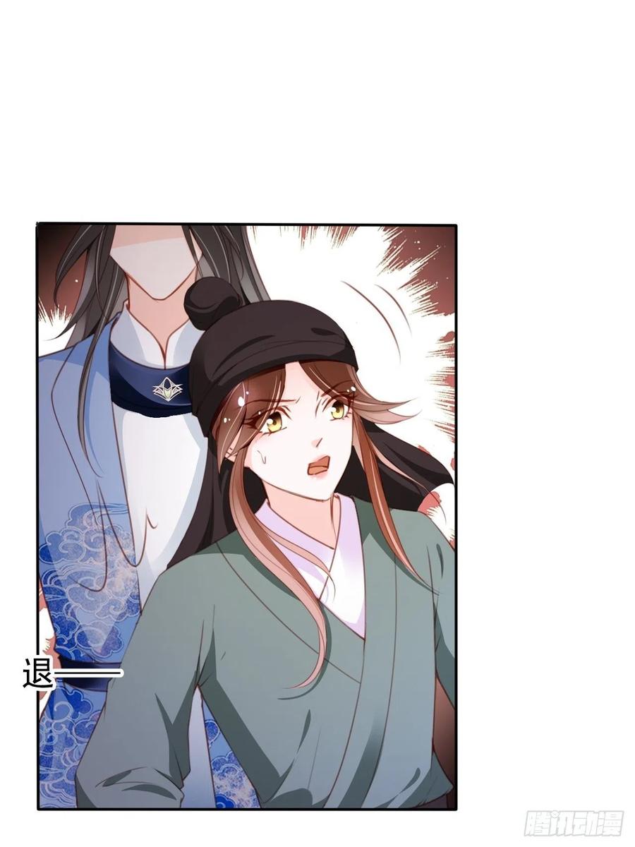 《她成了病娇君王的白月光》089 深入交流 第17页