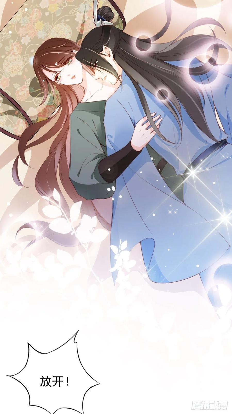 《她成了病娇君王的白月光》090 不要脸的臭流氓 第36页