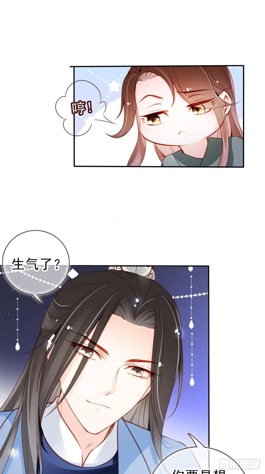 《她成了病娇君王的白月光》090 不要脸的臭流氓 第14页
