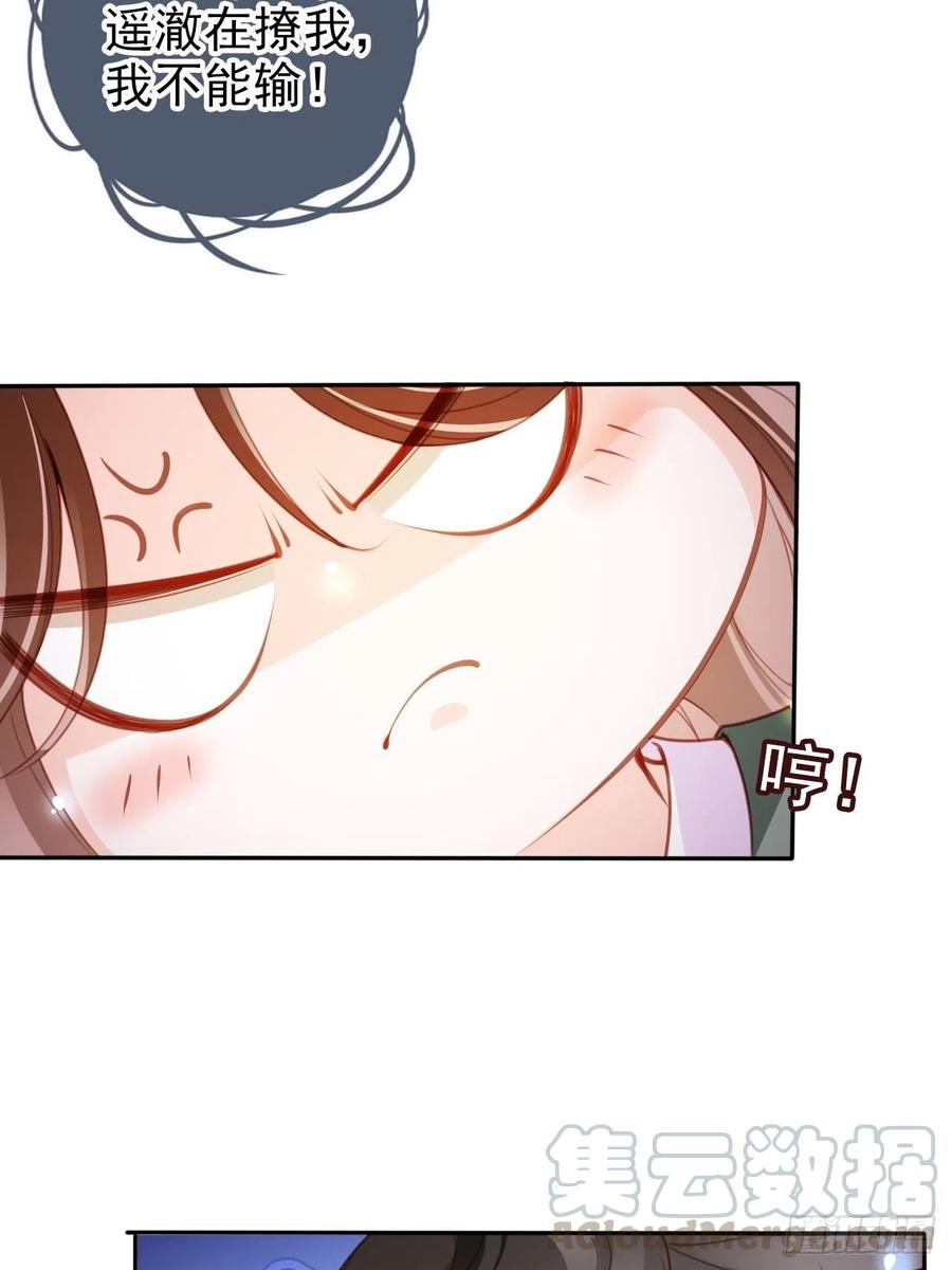 《她成了病娇君王的白月光》090 不要脸的臭流氓 第5页