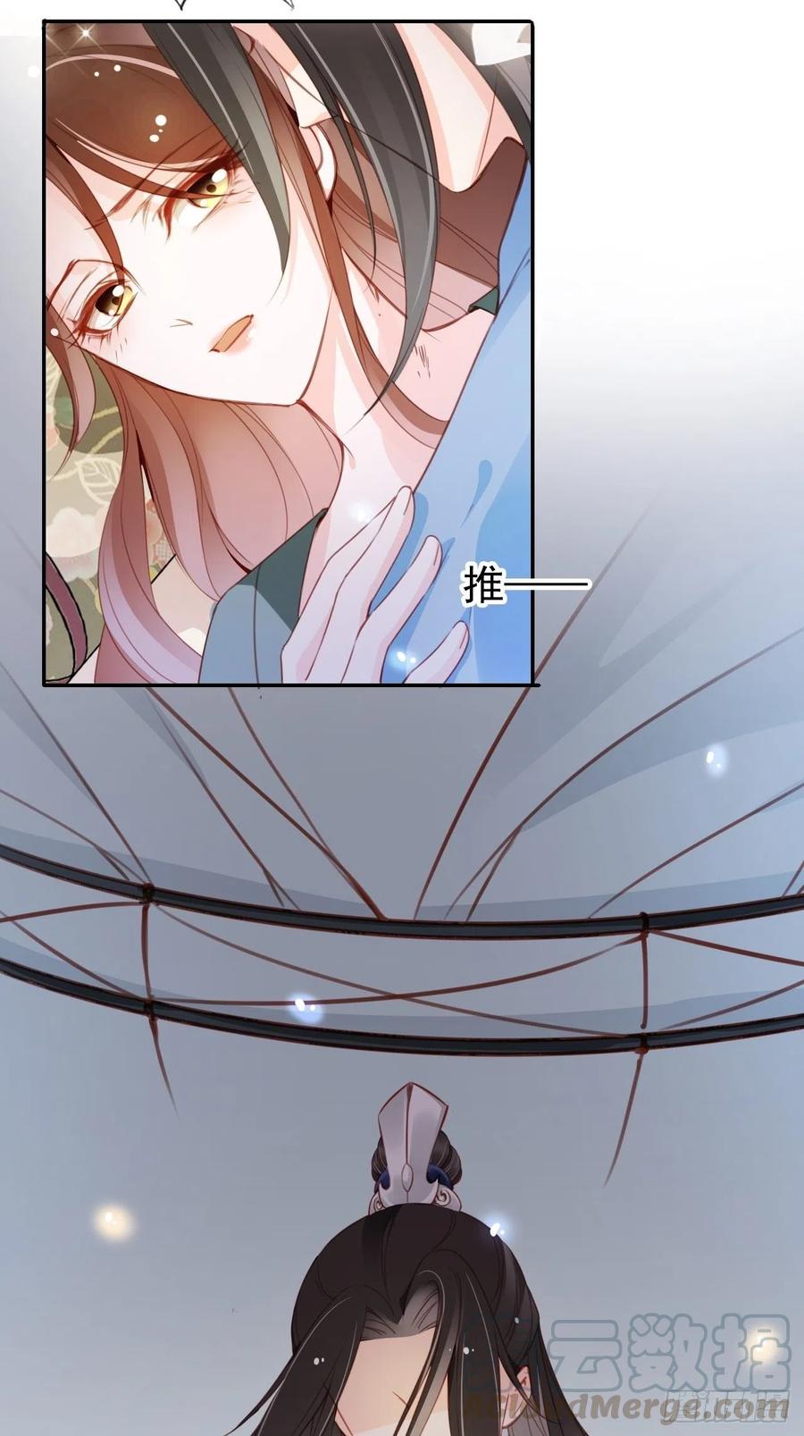 《她成了病娇君王的白月光》090 不要脸的臭流氓 第37页