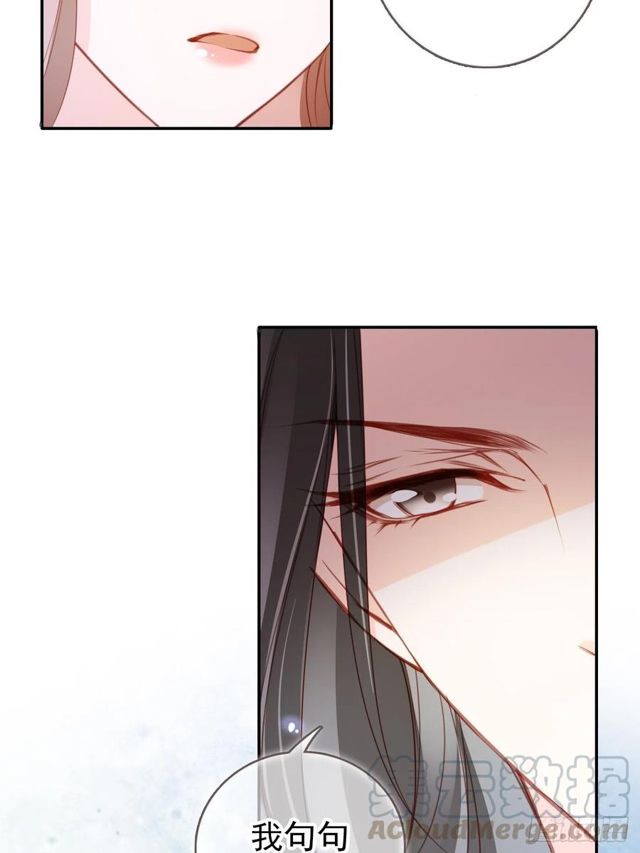 《她成了病娇君王的白月光》090 不要脸的臭流氓 第27页