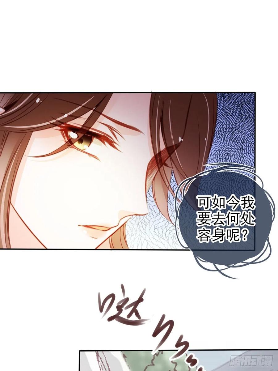 《她成了病娇君王的白月光》091 女儿身暴露了！ 第42页