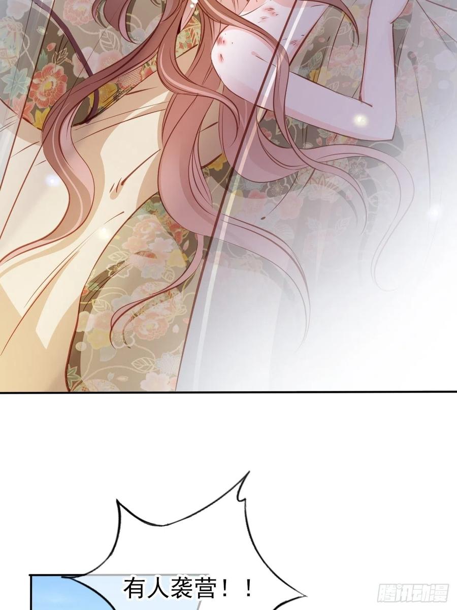 《她成了病娇君王的白月光》091 女儿身暴露了！ 第30页
