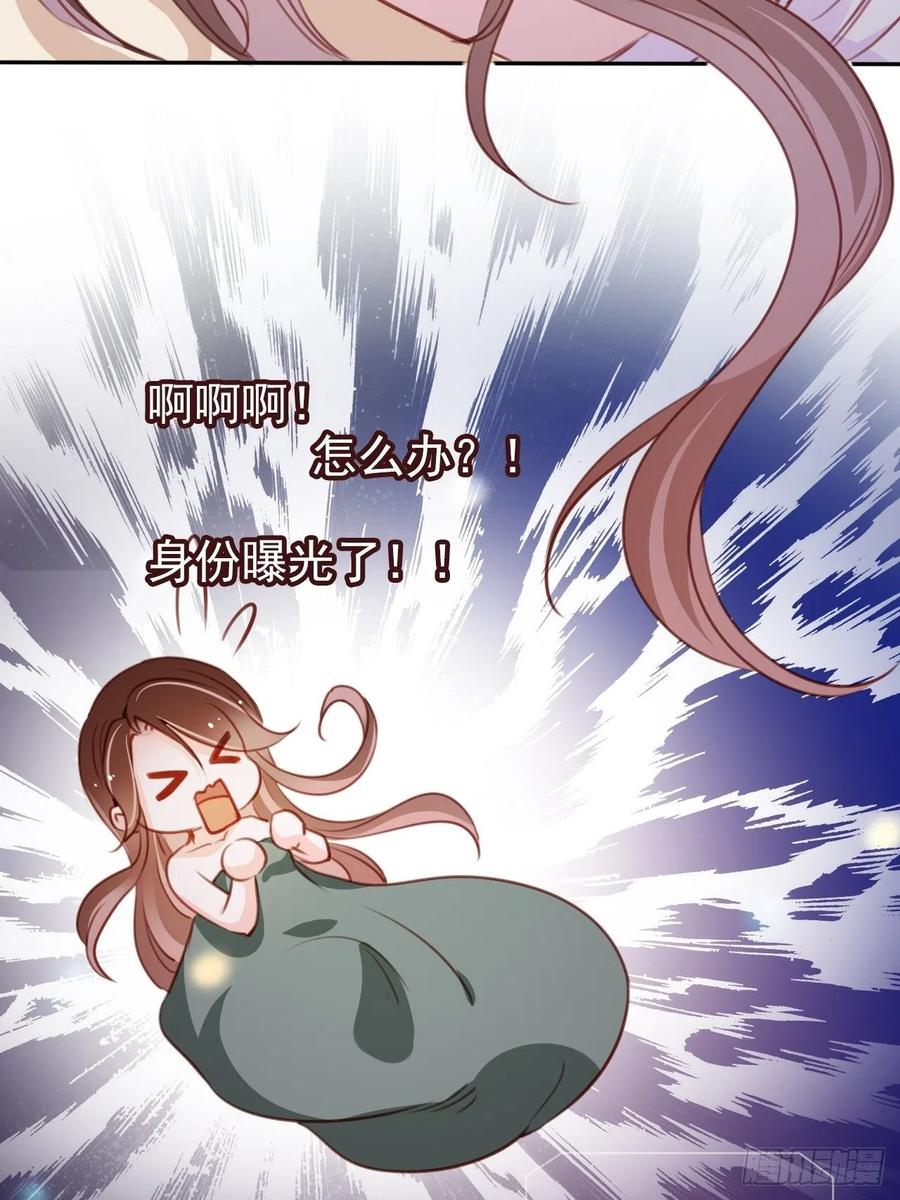 《她成了病娇君王的白月光》091 女儿身暴露了！ 第23页