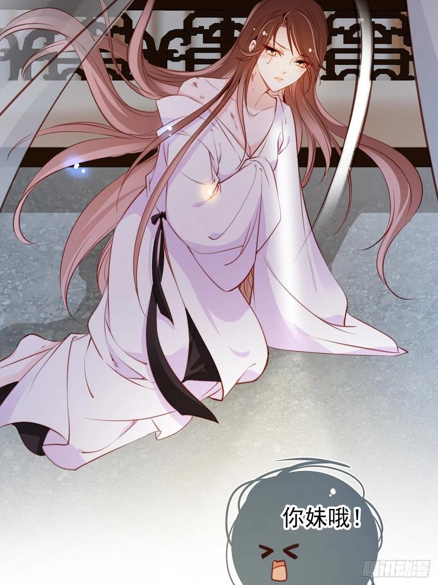 《她成了病娇君王的白月光》091 女儿身暴露了！ 第33页