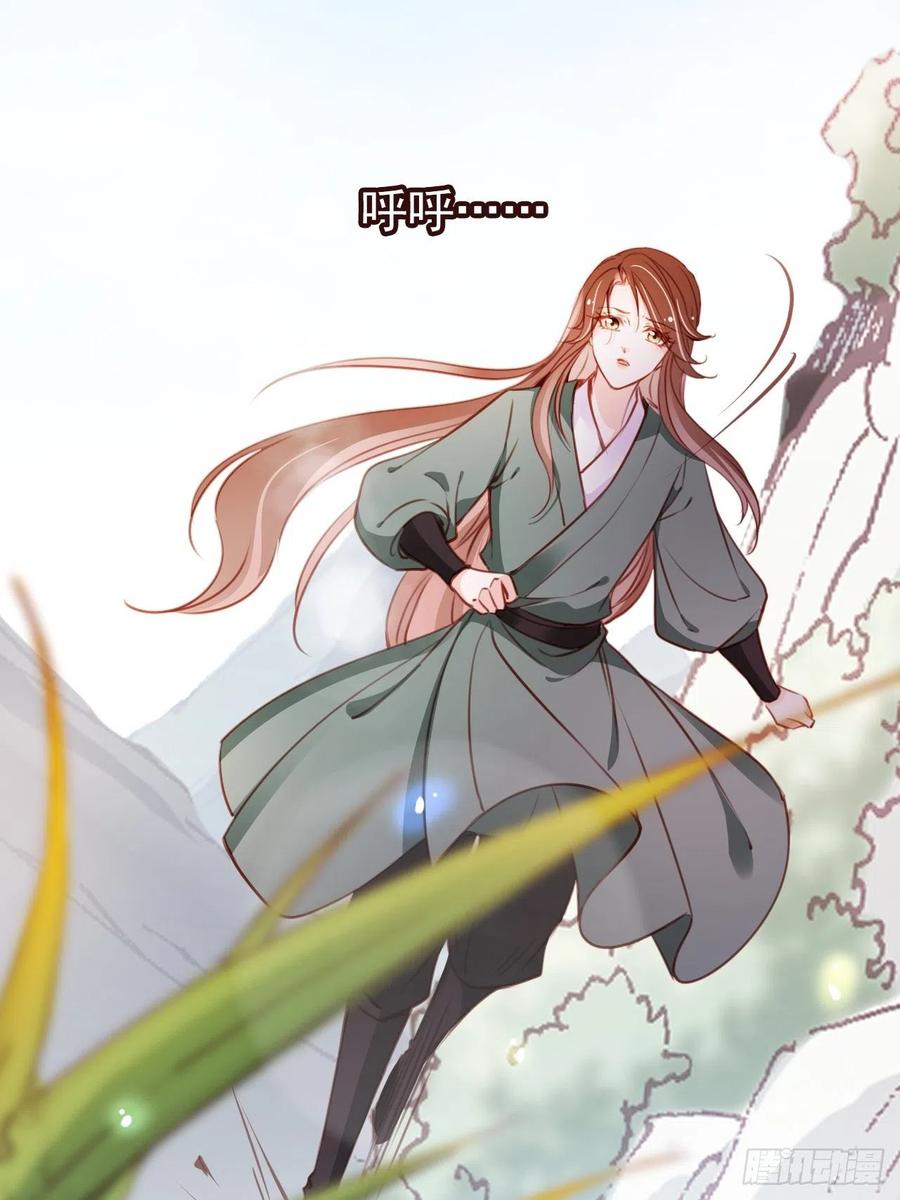 《她成了病娇君王的白月光》091 女儿身暴露了！ 第39页