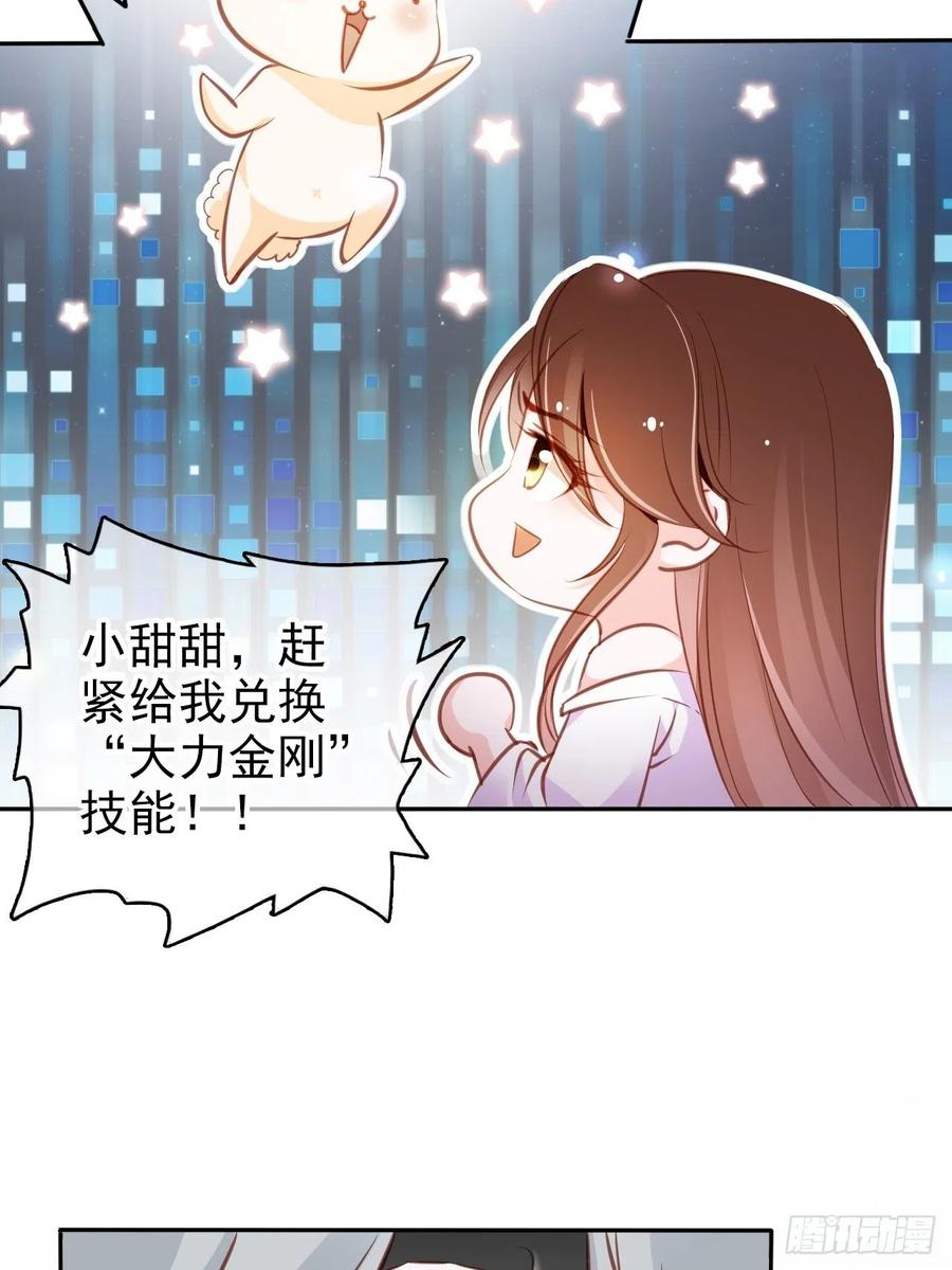 《她成了病娇君王的白月光》091 女儿身暴露了！ 第35页