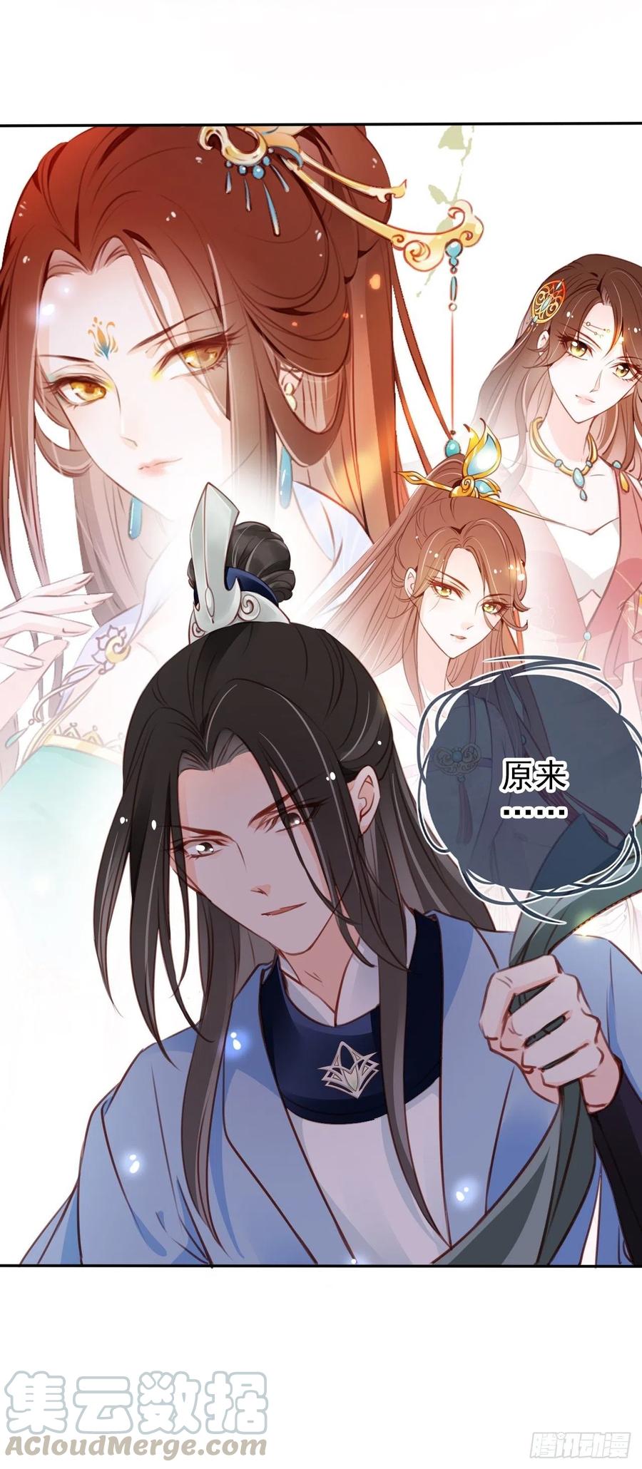 《她成了病娇君王的白月光》091 女儿身暴露了！ 第25页