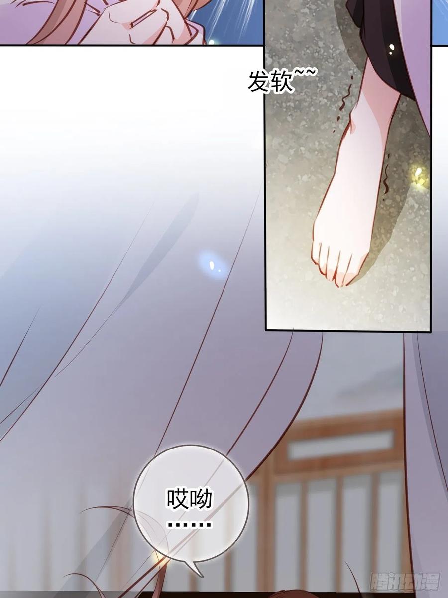 《她成了病娇君王的白月光》091 女儿身暴露了！ 第32页