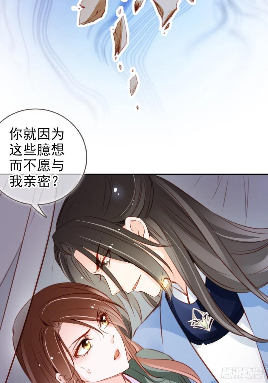 《她成了病娇君王的白月光》091 女儿身暴露了！ 第11页