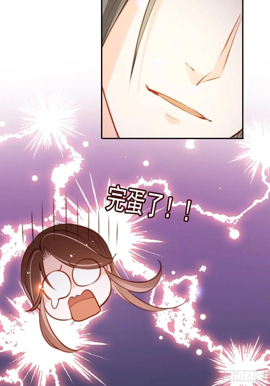 《她成了病娇君王的白月光》091 女儿身暴露了！ 第8页