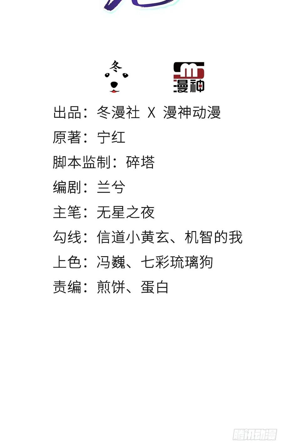 《她成了病娇君王的白月光》091 女儿身暴露了！ 第2页
