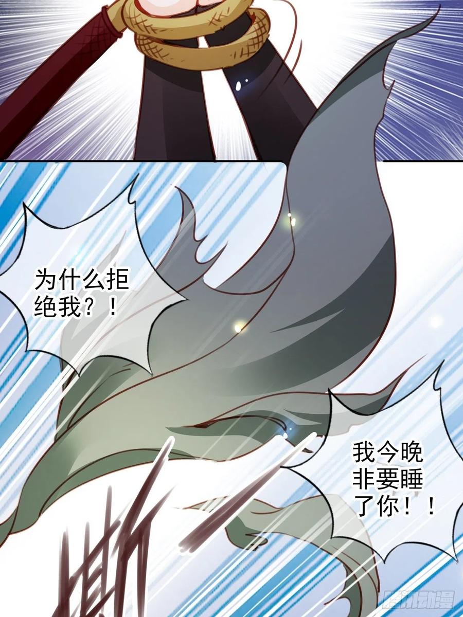 《她成了病娇君王的白月光》091 女儿身暴露了！ 第20页