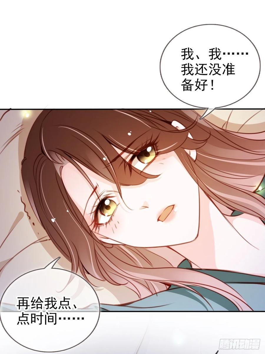 《她成了病娇君王的白月光》091 女儿身暴露了！ 第15页