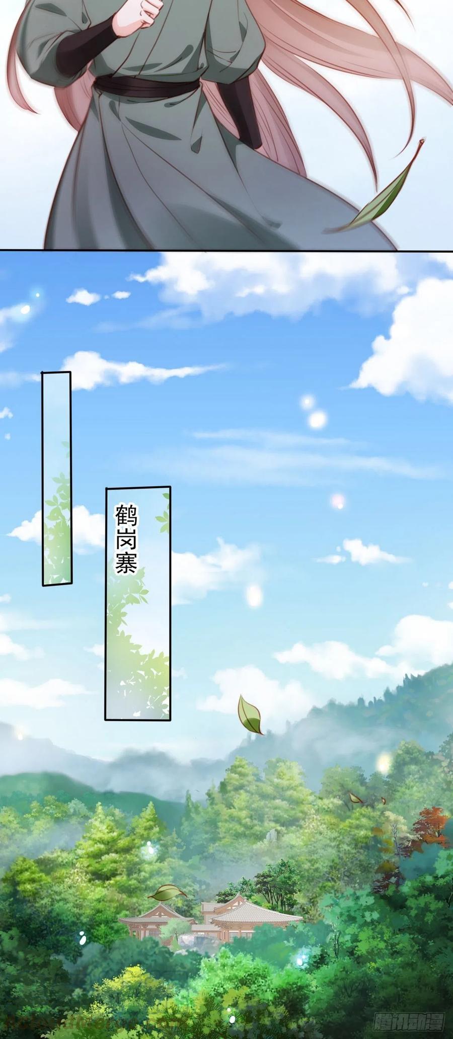《她成了病娇君王的白月光》092 大当家有喜了！ 第13页