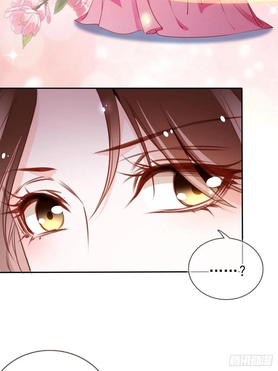《她成了病娇君王的白月光》092 大当家有喜了！ 第17页