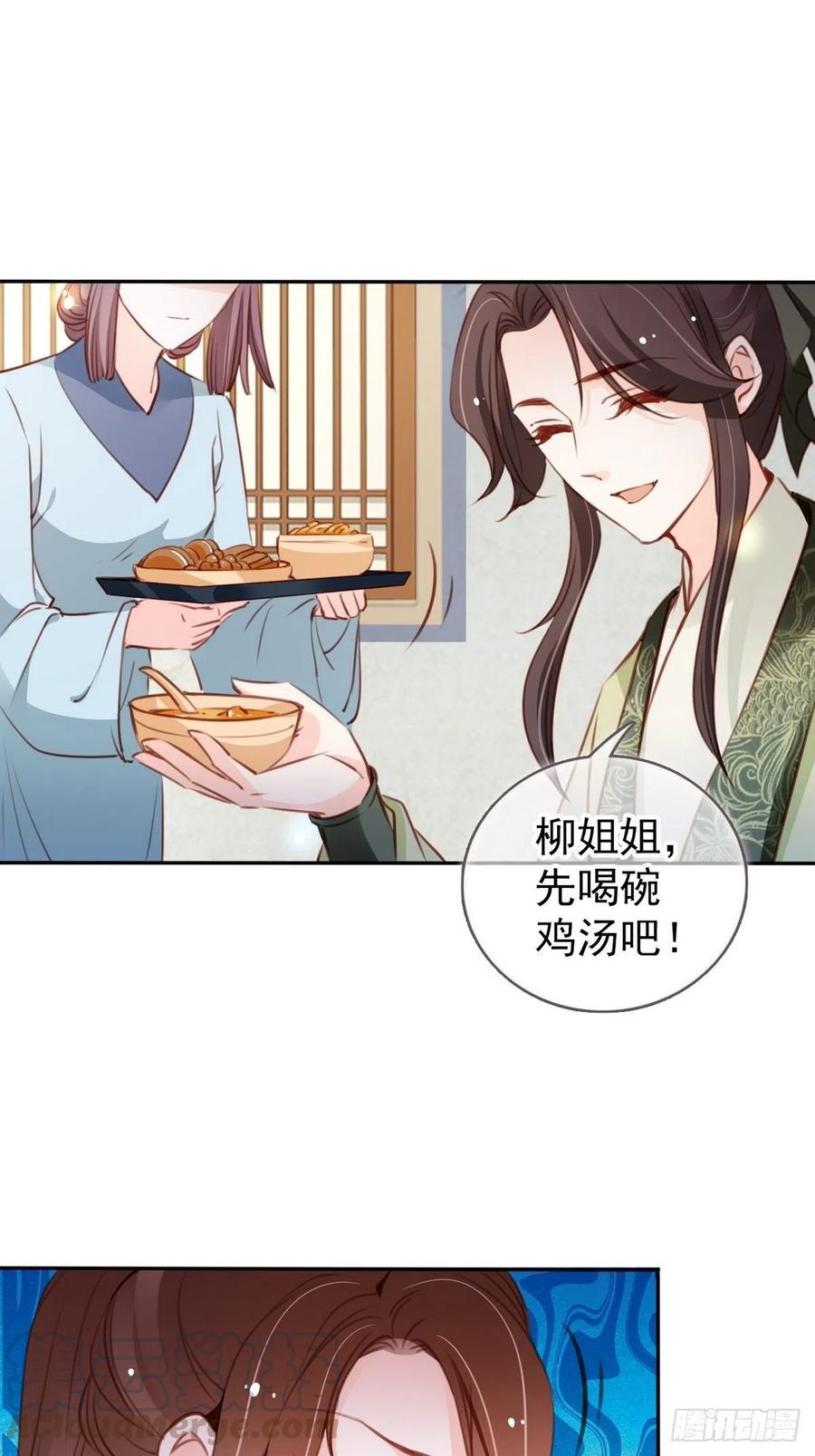 《她成了病娇君王的白月光》092 大当家有喜了！ 第25页