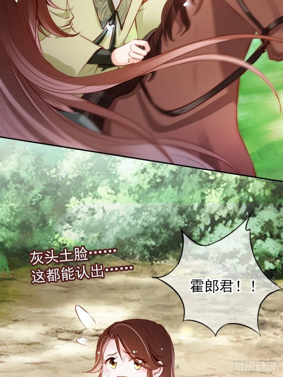 《她成了病娇君王的白月光》092 大当家有喜了！ 第5页