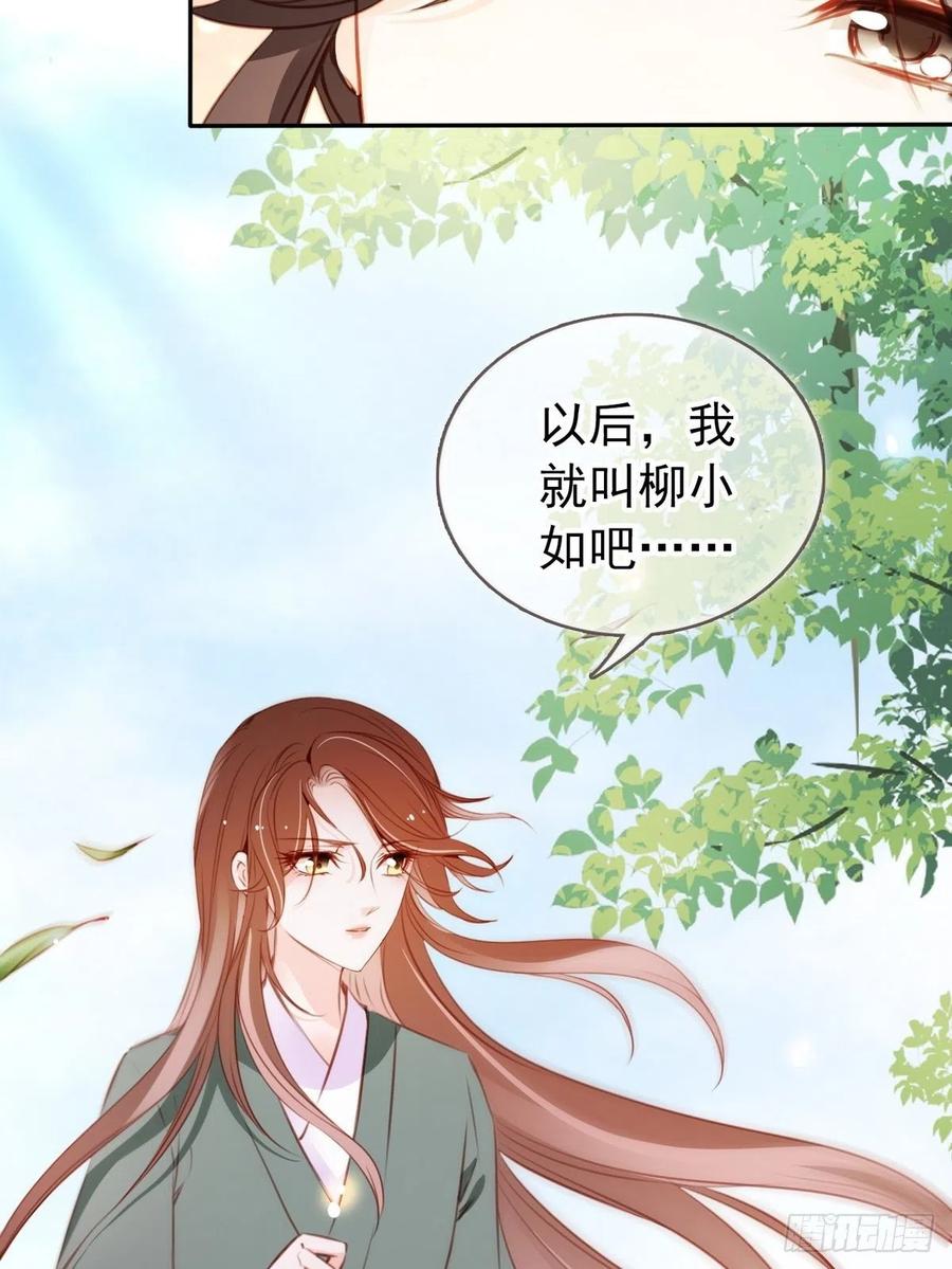 《她成了病娇君王的白月光》092 大当家有喜了！ 第12页