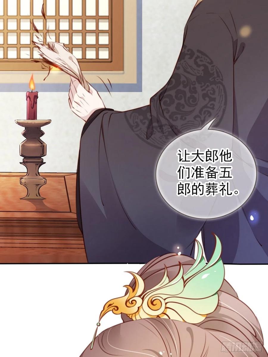 《她成了病娇君王的白月光》093 孩子命太硬 第42页