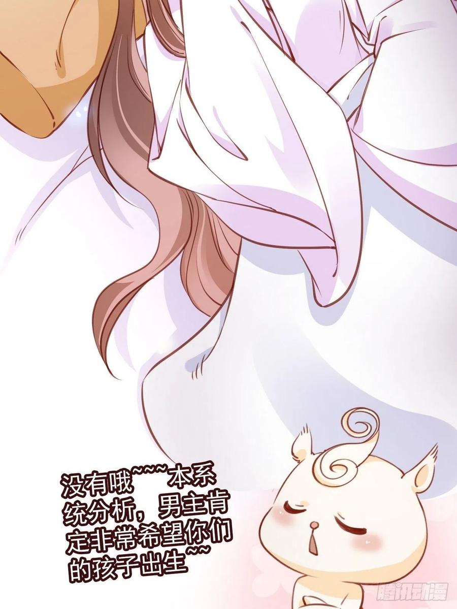 《她成了病娇君王的白月光》093 孩子命太硬 第27页