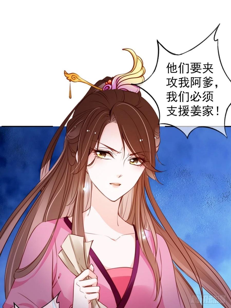 《她成了病娇君王的白月光》093 孩子命太硬 第34页