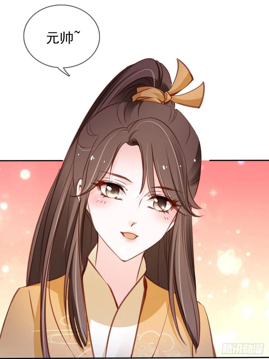 《她成了病娇君王的白月光》093 孩子命太硬 第9页