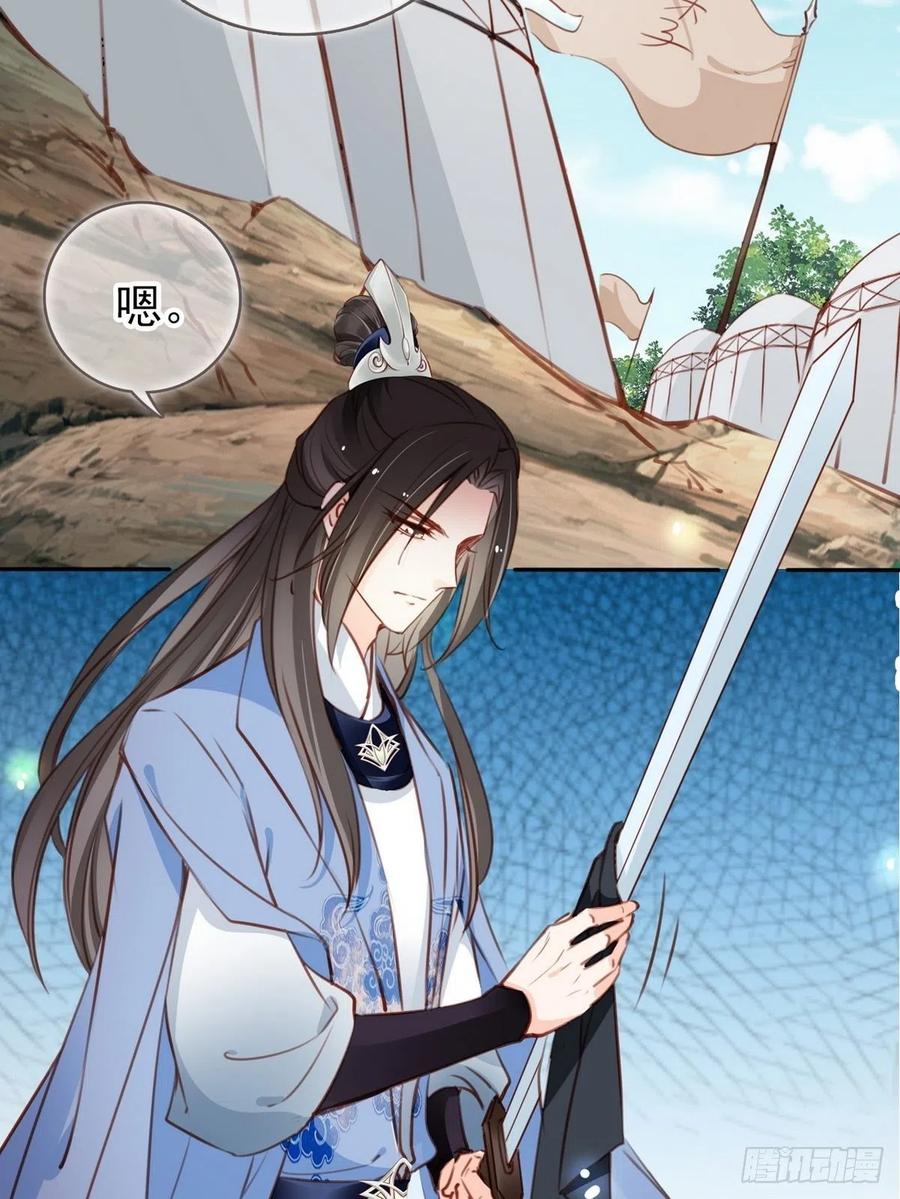《她成了病娇君王的白月光》093 孩子命太硬 第4页