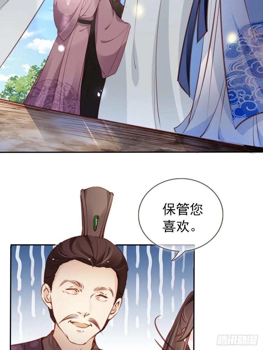 《她成了病娇君王的白月光》093 孩子命太硬 第6页