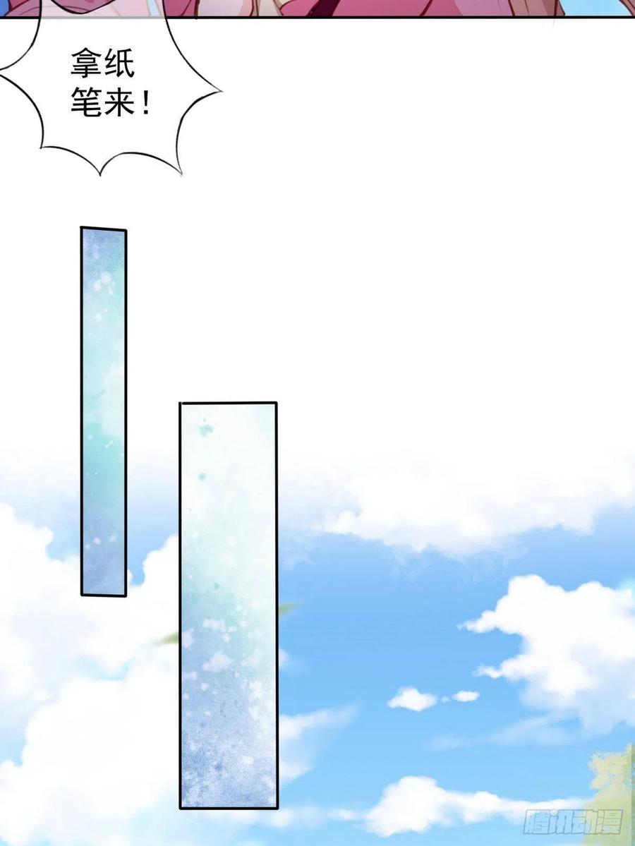 《她成了病娇君王的白月光》093 孩子命太硬 第35页