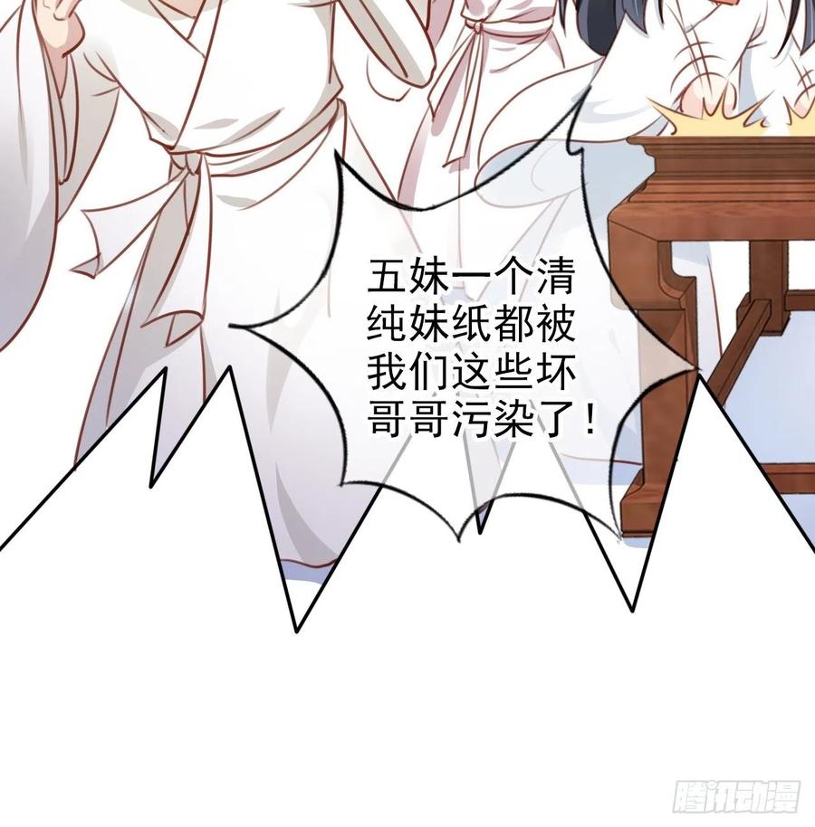 《她成了病娇君王的白月光》094 龙凤胎 第42页