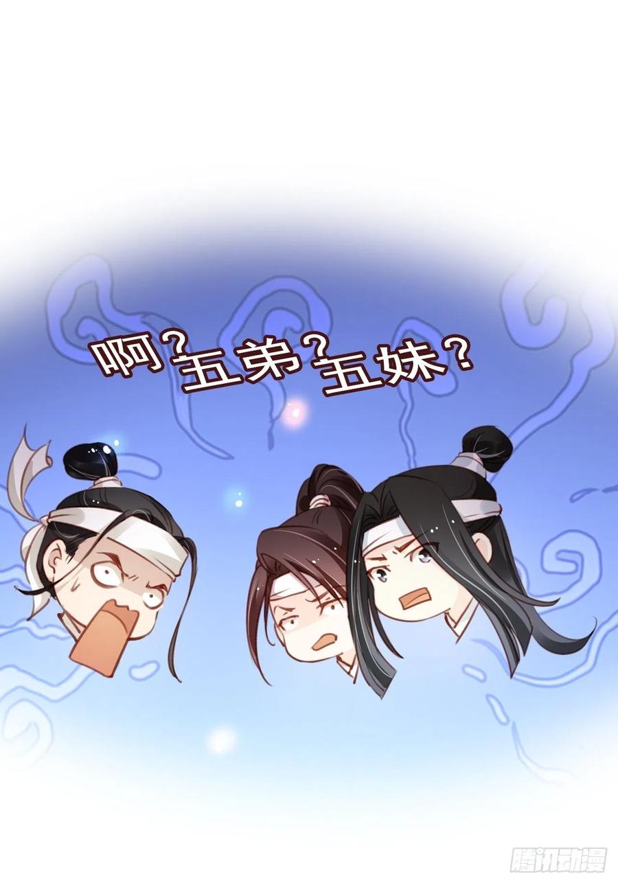 《她成了病娇君王的白月光》094 龙凤胎 第38页
