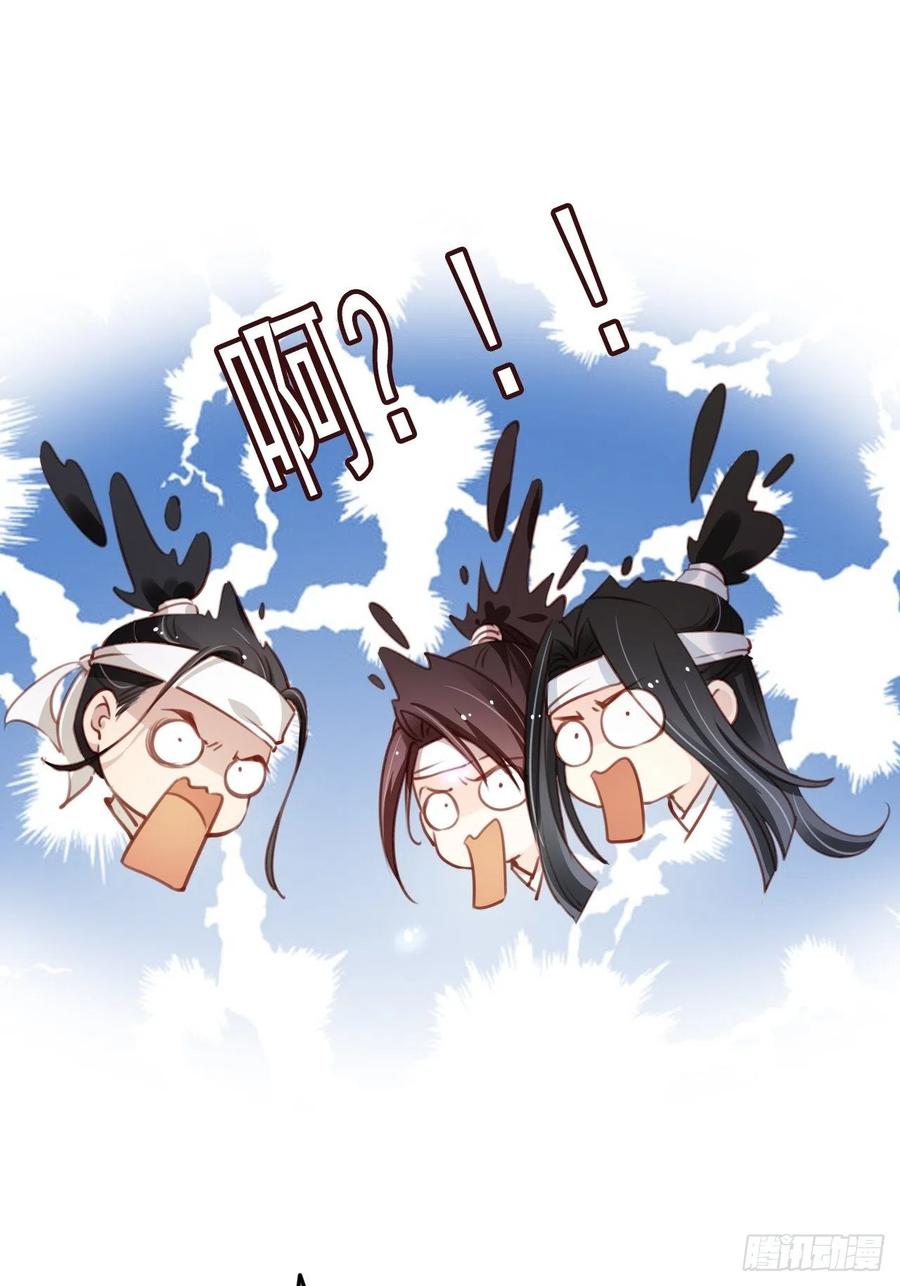 《她成了病娇君王的白月光》094 龙凤胎 第40页