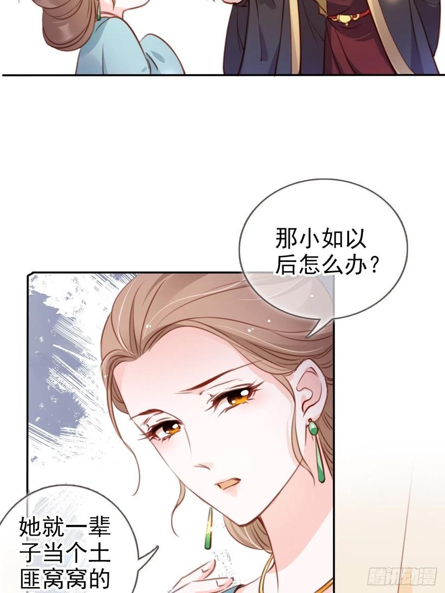 《她成了病娇君王的白月光》094 龙凤胎 第5页