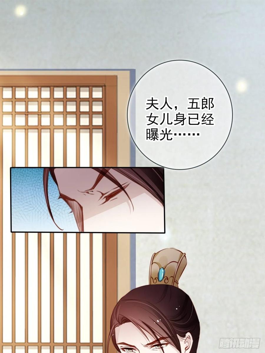 《她成了病娇君王的白月光》094 龙凤胎 第2页