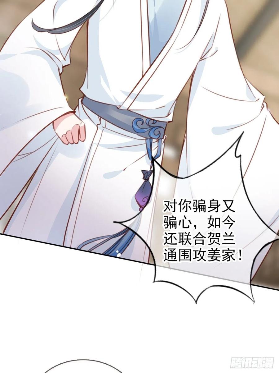 《她成了病娇君王的白月光》094 龙凤胎 第31页