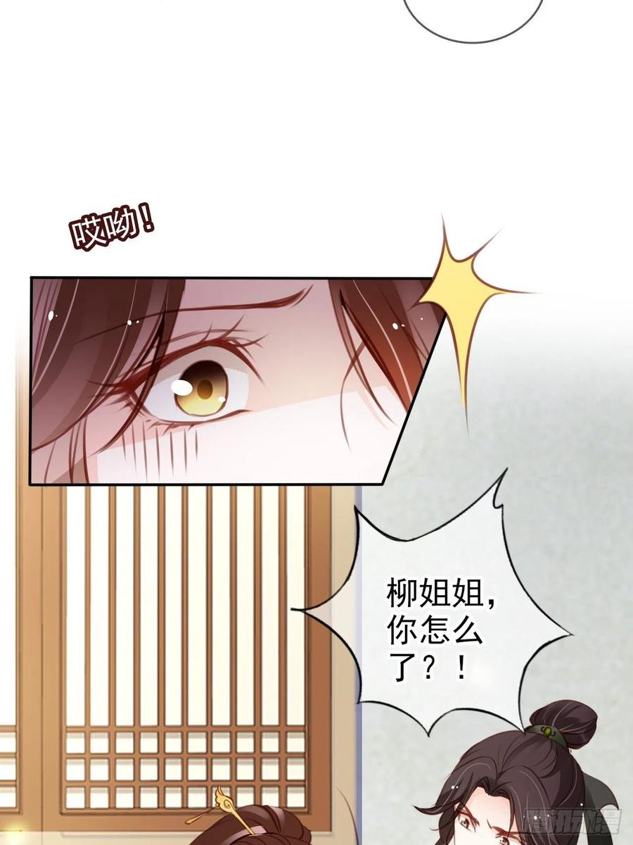 《她成了病娇君王的白月光》094 龙凤胎 第14页