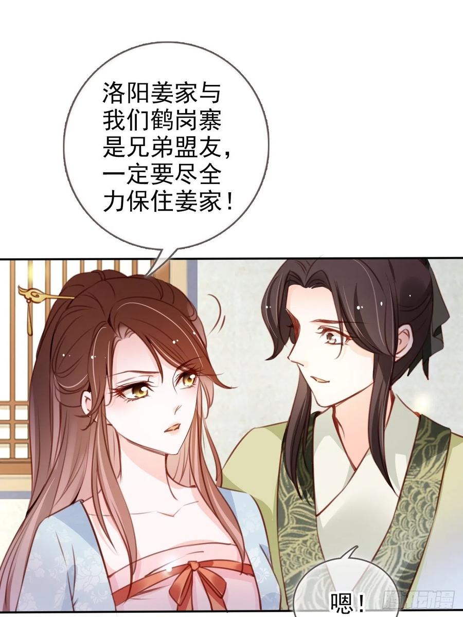 《她成了病娇君王的白月光》094 龙凤胎 第13页