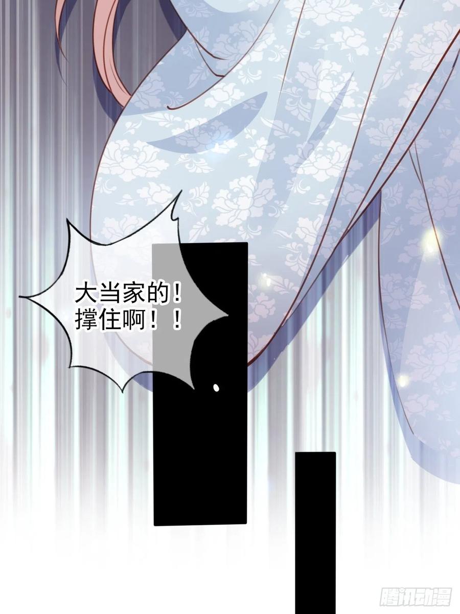 《她成了病娇君王的白月光》094 龙凤胎 第18页