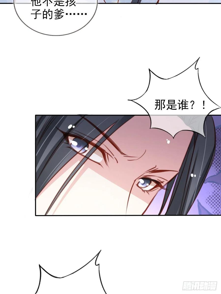 《她成了病娇君王的白月光》094 龙凤胎 第27页