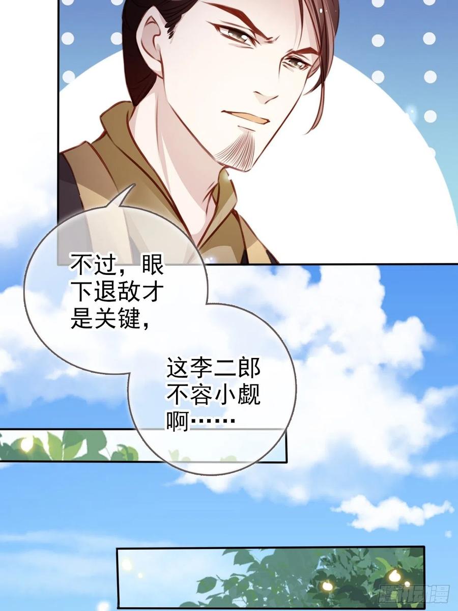 《她成了病娇君王的白月光》094 龙凤胎 第8页