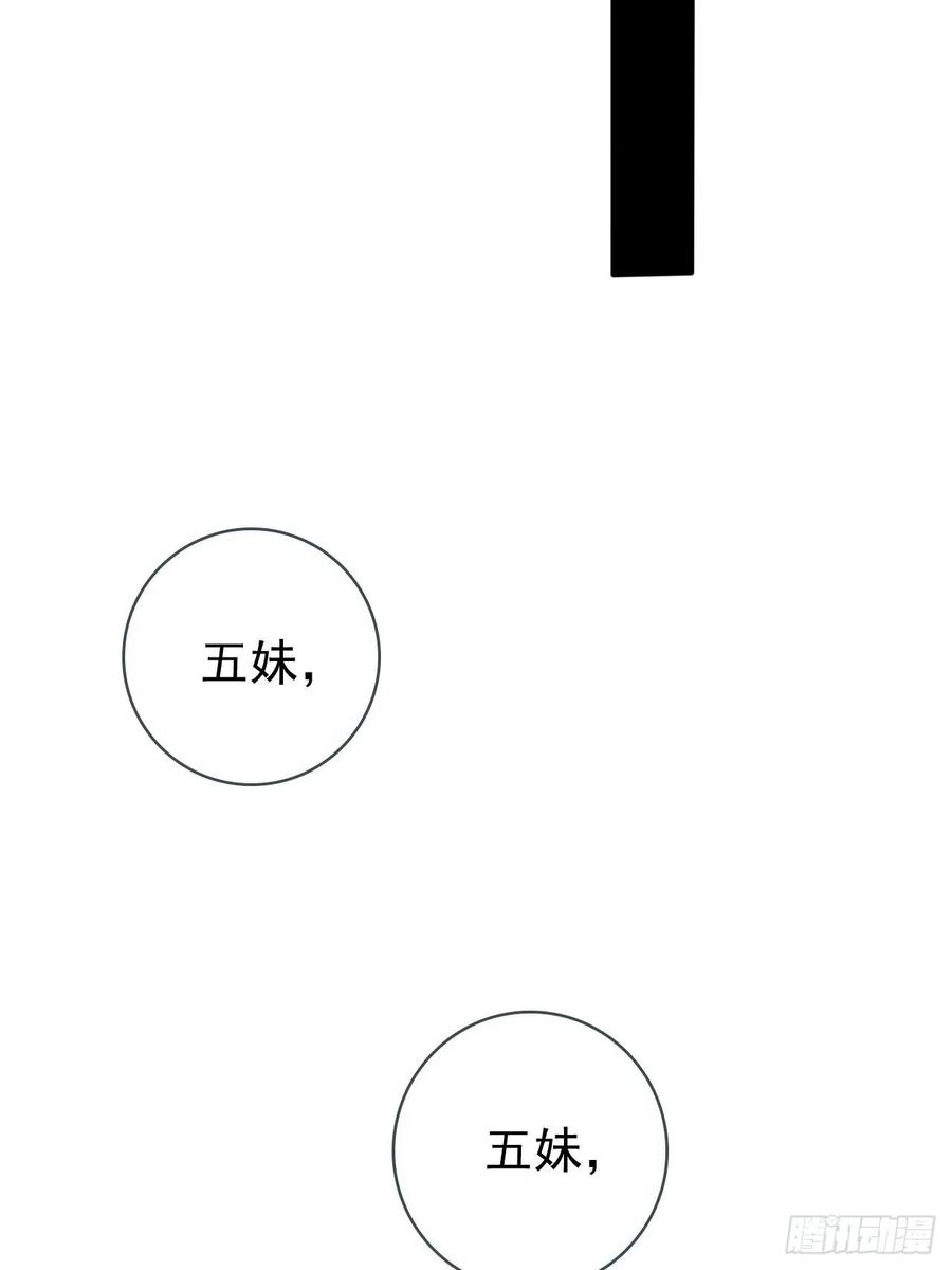 《她成了病娇君王的白月光》094 龙凤胎 第19页