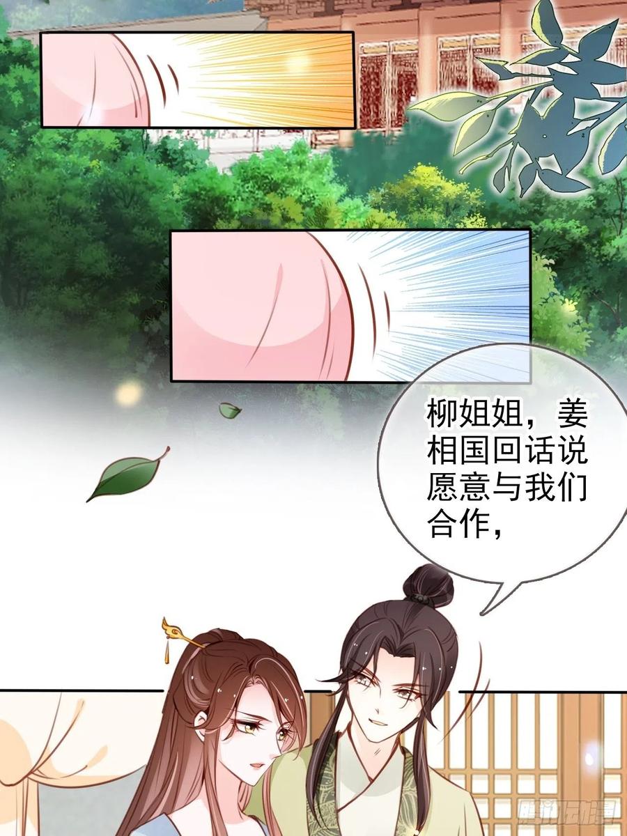《她成了病娇君王的白月光》094 龙凤胎 第10页